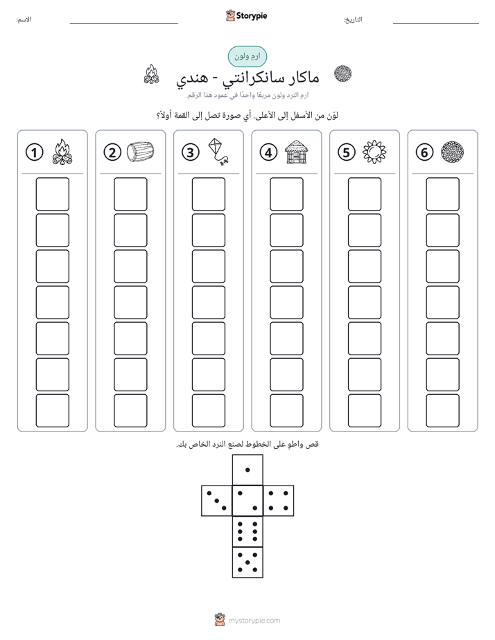 لف و لون
