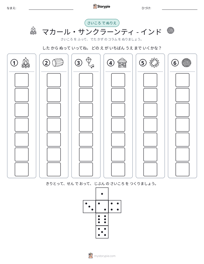ロール＆カラー