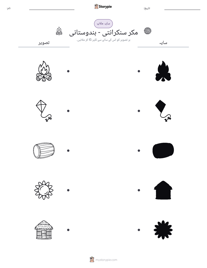 سایہ ملائیں