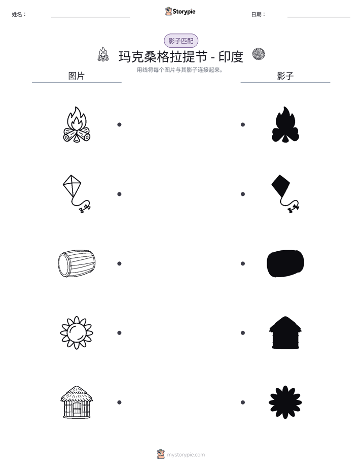 影子匹配