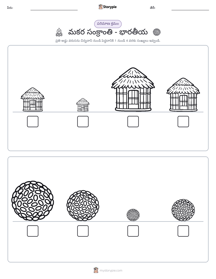 పరిమాణం క్రమం