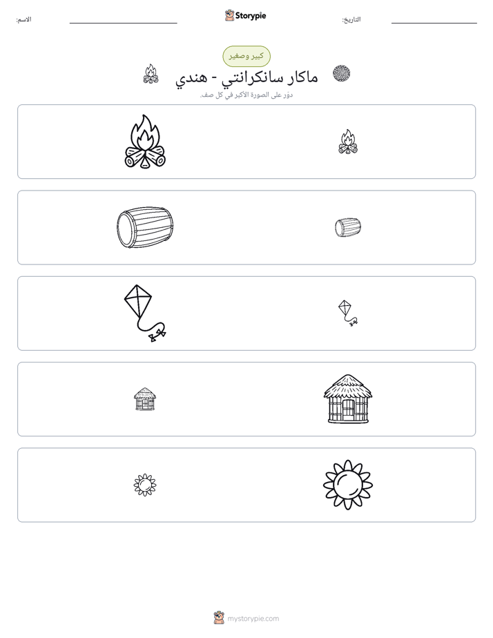 فرز