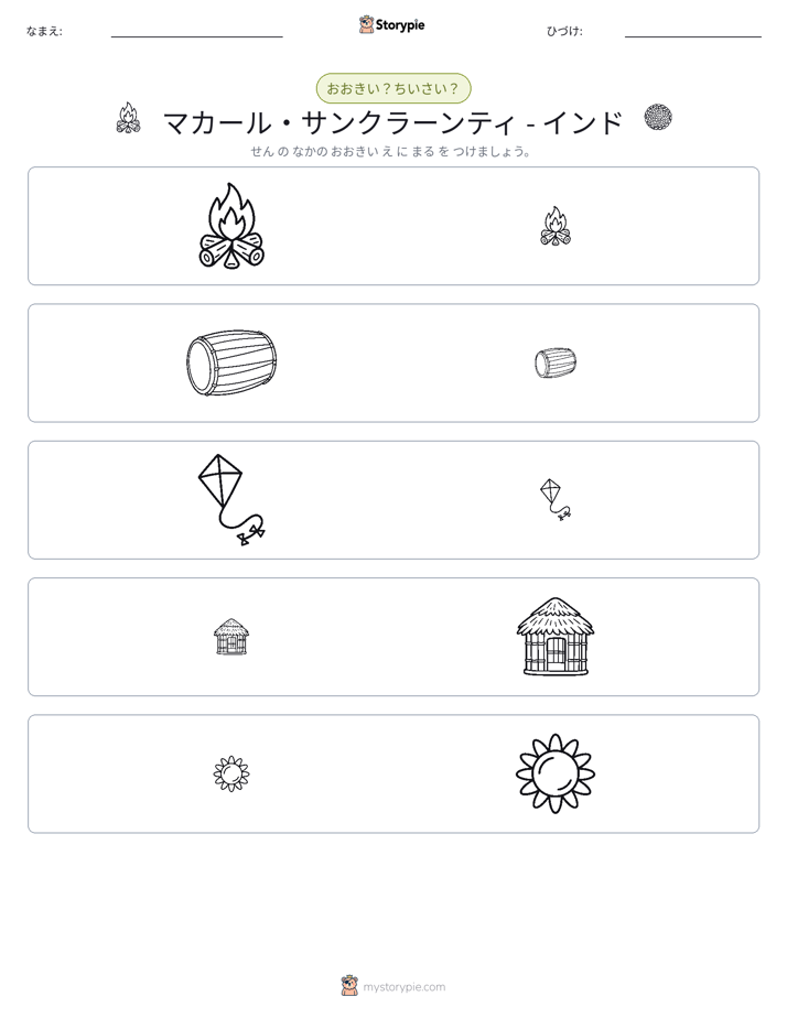 ソーティング