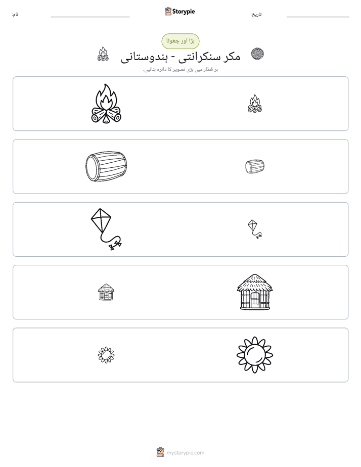 ترتیب دینا
