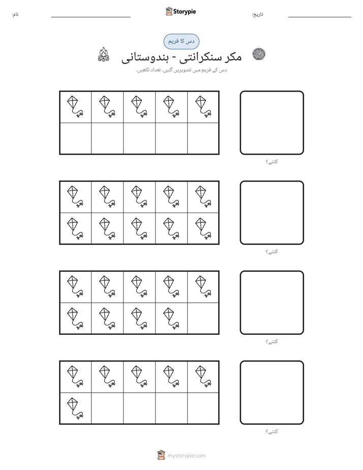 دس کا فریم