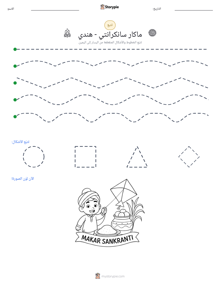 تتبع