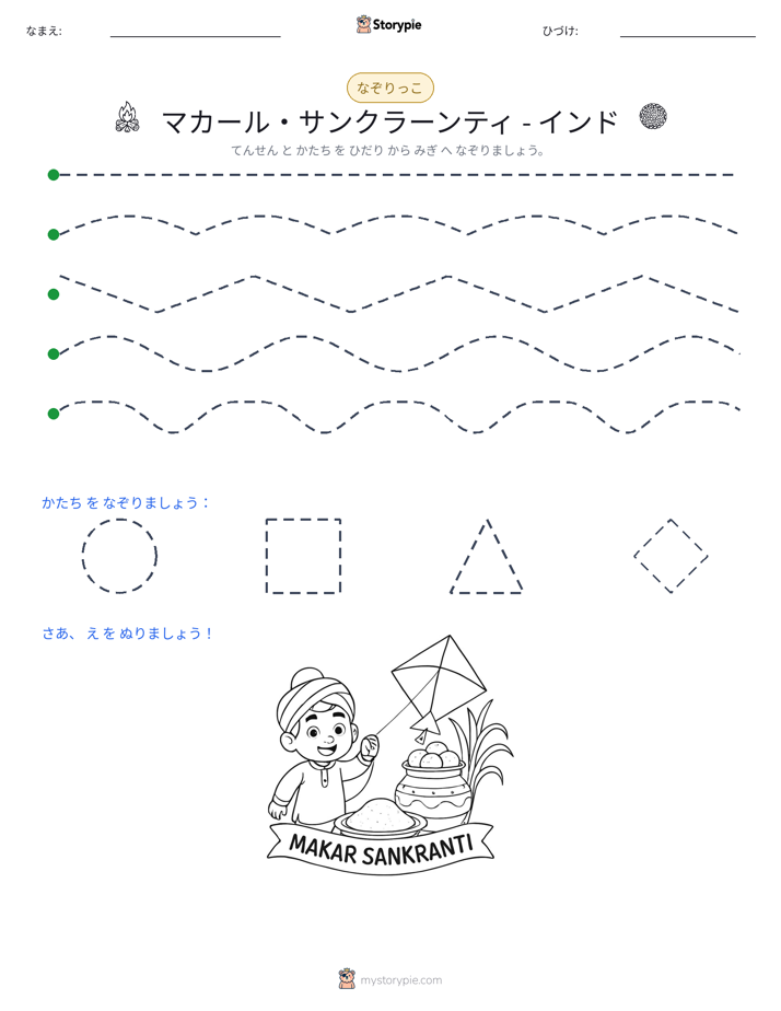 トレース