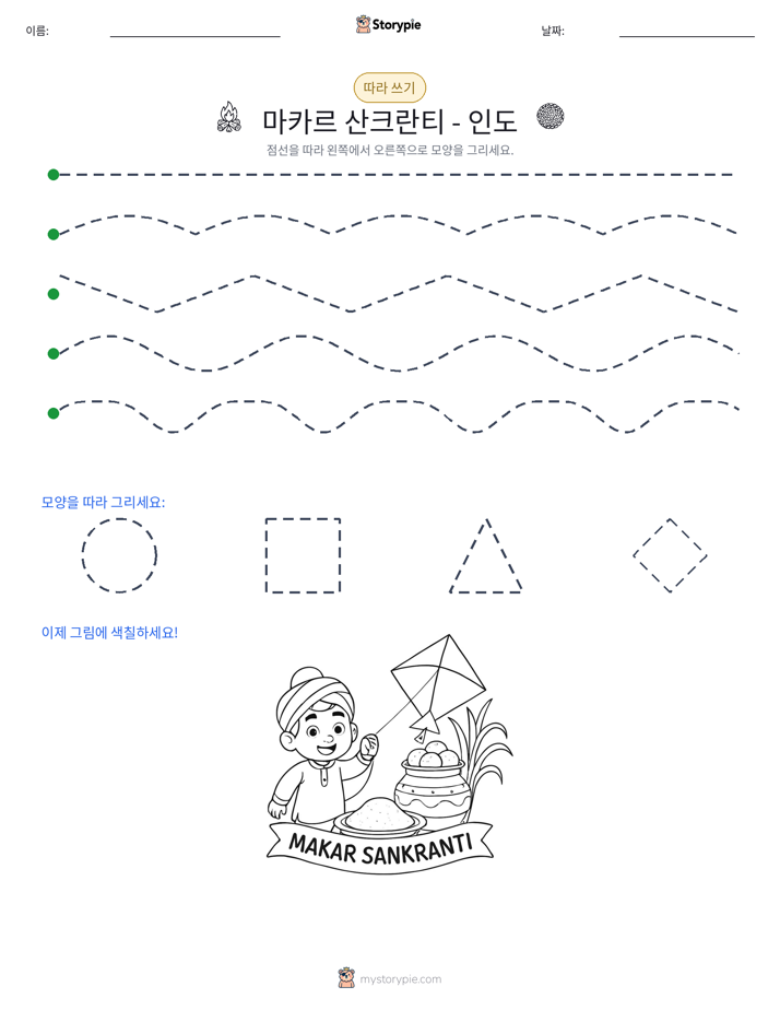 따라 쓰기