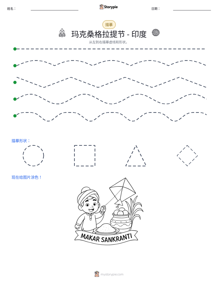 描摹