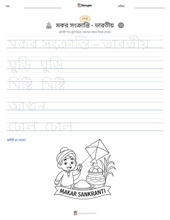 লেখার অনুশীলন