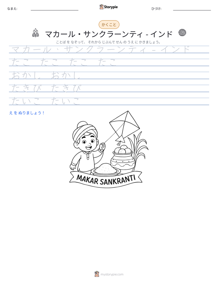 書き取り練習