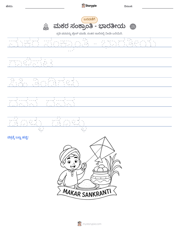 ಲೇಖನ ಅಭ್ಯಾಸ
