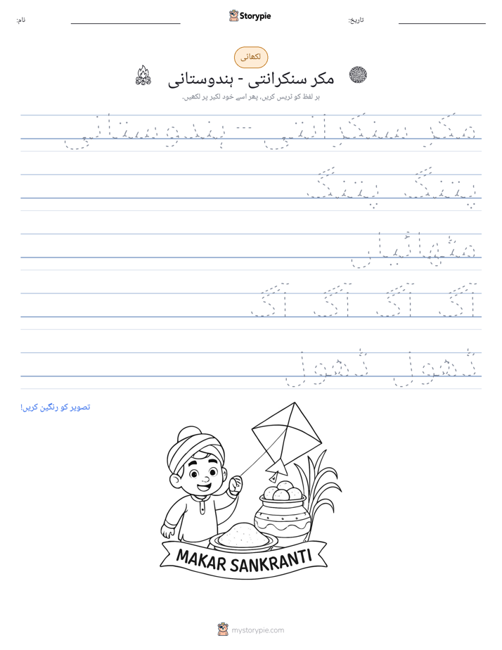 تحریری مشق