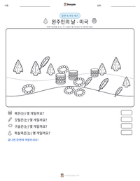 원주민의 날 - 미국 인쇄 가능한 워크시트 미리보기