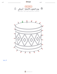 معاينة ورقة العمل القابلة للطباعة يوم الشعوب الأصلية - أمريكي