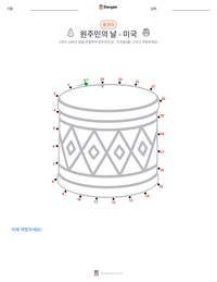 원주민의 날 - 미국 인쇄 가능한 워크시트 미리보기