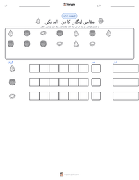 مقامی لوگوں کا دن - امریکی پرنٹ کرنے کے قابل ورکشیٹ کا پیش نظارہ