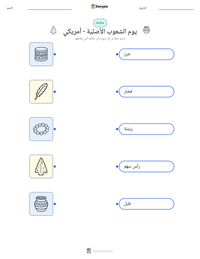 معاينة ورقة العمل القابلة للطباعة يوم الشعوب الأصلية - أمريكي