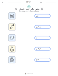 مقامی لوگوں کا دن - امریکی پرنٹ کرنے کے قابل ورکشیٹ کا پیش نظارہ
