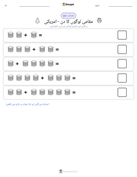 مقامی لوگوں کا دن - امریکی پرنٹ کرنے کے قابل ورکشیٹ کا پیش نظارہ