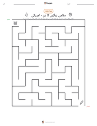 مقامی لوگوں کا دن - امریکی پرنٹ کرنے کے قابل ورکشیٹ کا پیش نظارہ