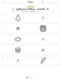 స్వదేశీ ప్రజల దినోత్సవం - అమెరికన్ ముద్రించదగిన పని పత్రం ప్రివ్యూ