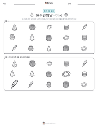 원주민의 날 - 미국 인쇄 가능한 워크시트 미리보기