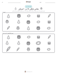 مقامی لوگوں کا دن - امریکی پرنٹ کرنے کے قابل ورکشیٹ کا پیش نظارہ