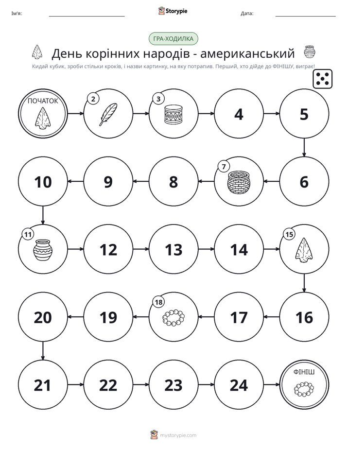 Гра Катай та Рухайся
