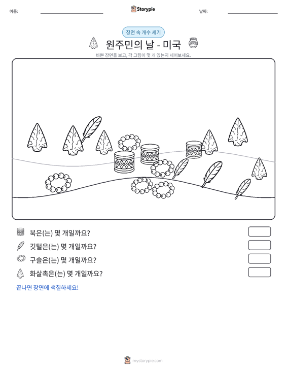세기 장면