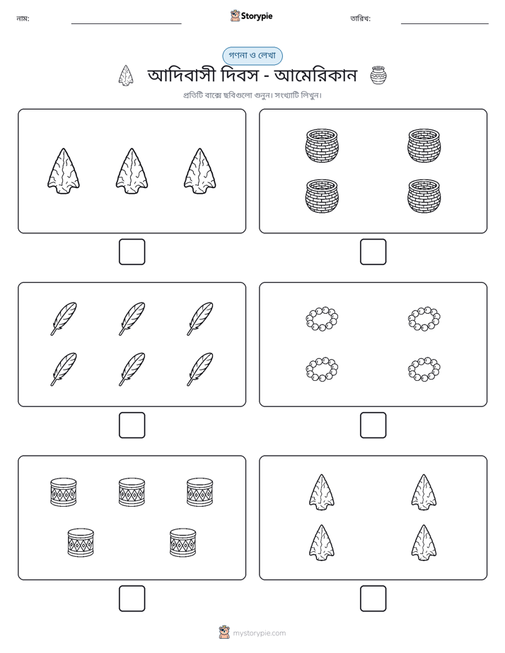 গণনা & লিখুন