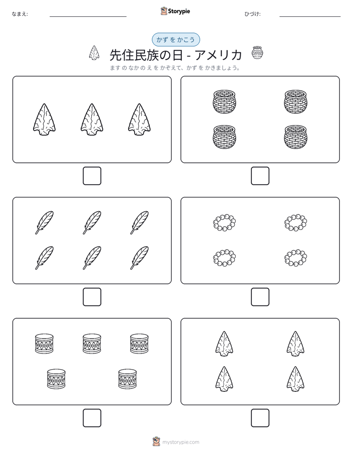 カウント＆ライティング