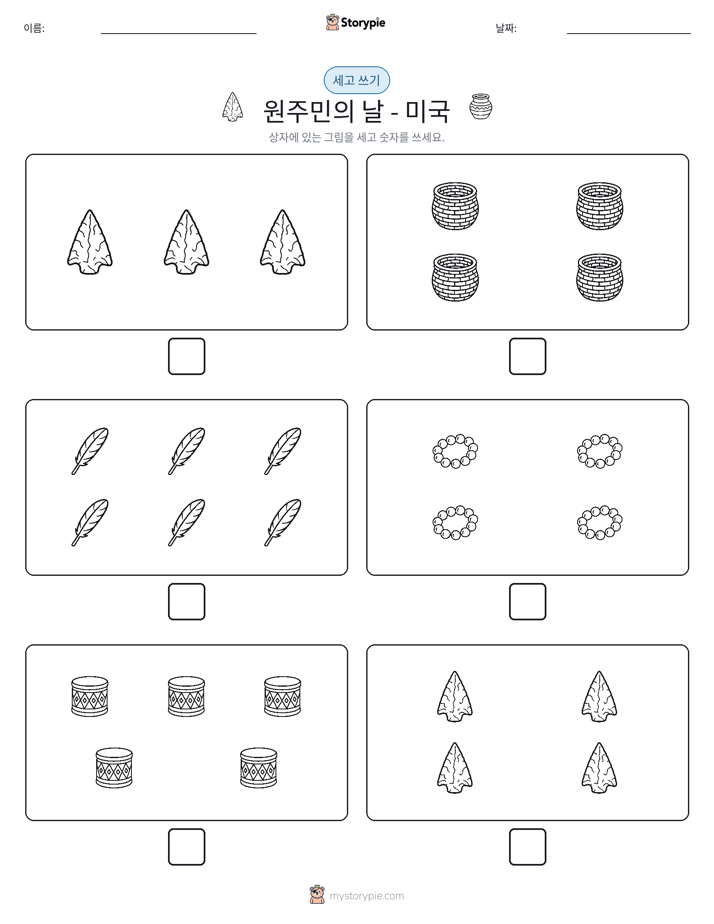 세고 쓰기
