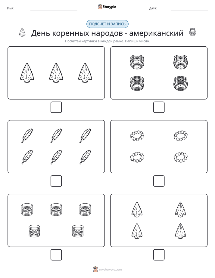 Считай и пиши