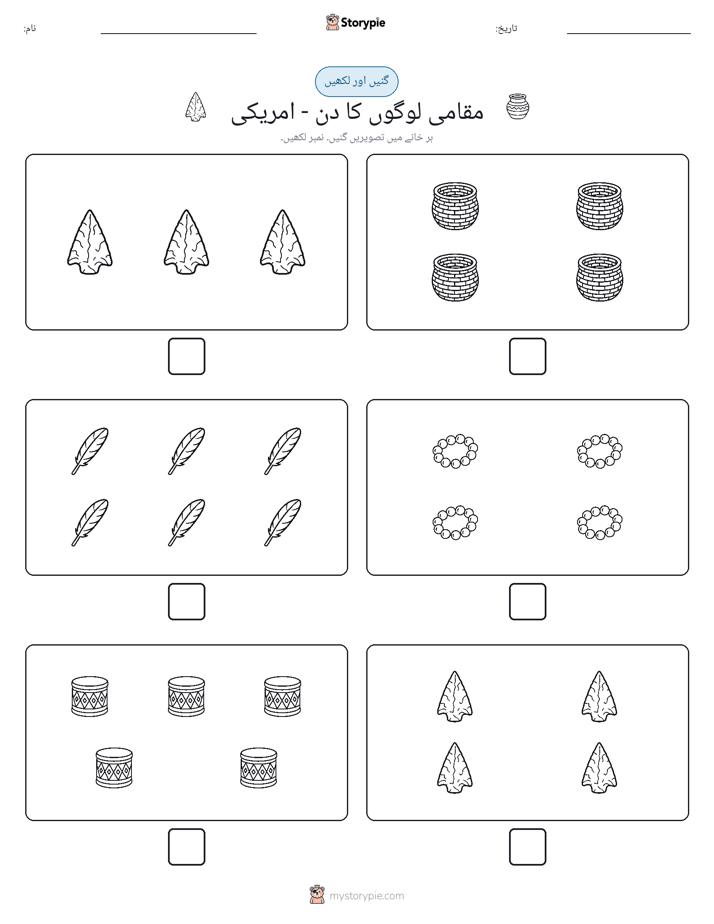 گنیں اور لکھیں