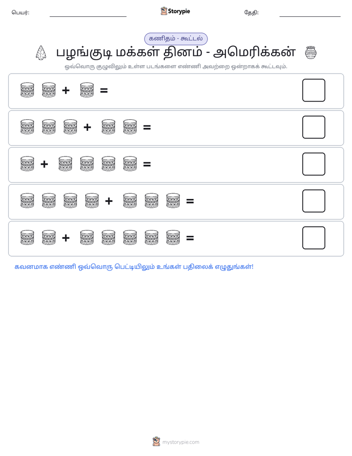 படம் கணிதம்