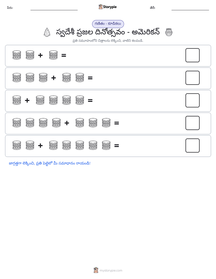 చిత్ర గణితం