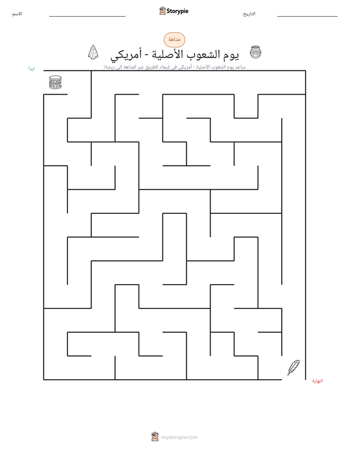 متاهة