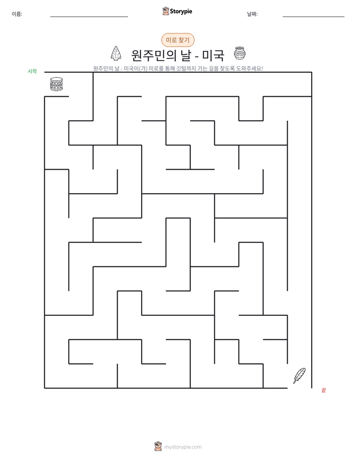 미로