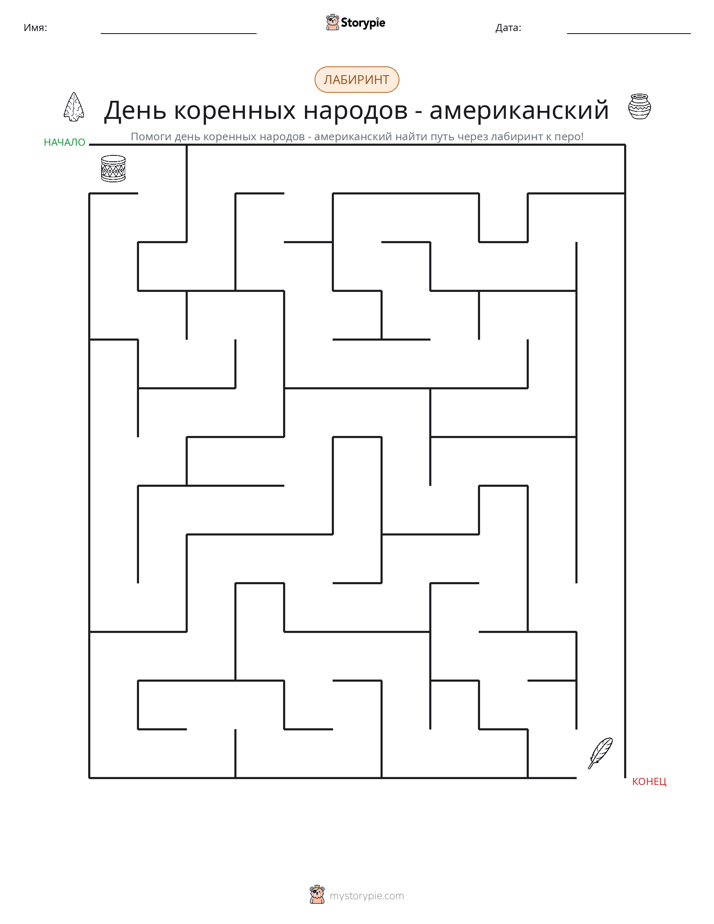 Лабиринт