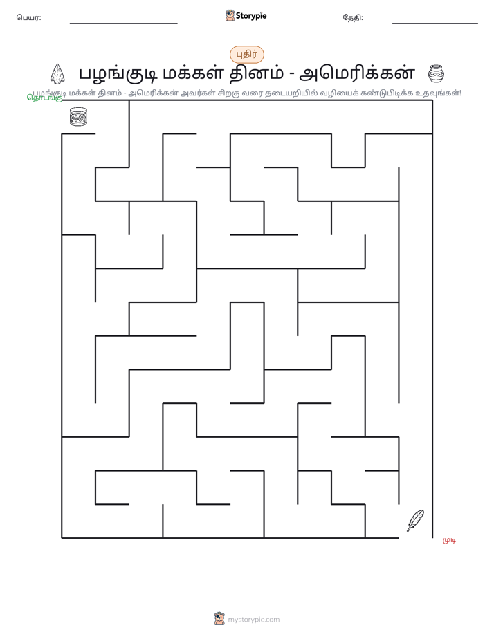 மேசு