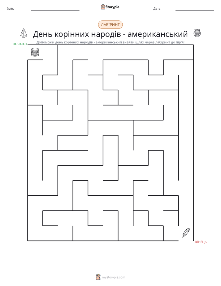 Лабіринт