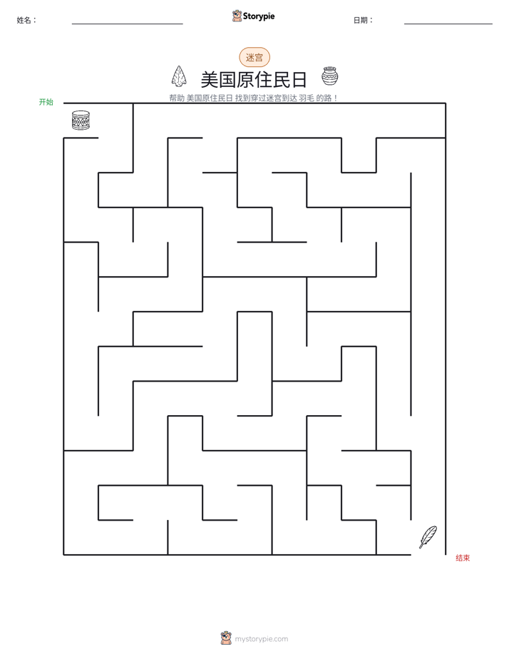 迷宫