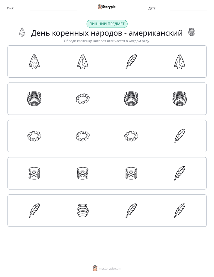 Непохожий