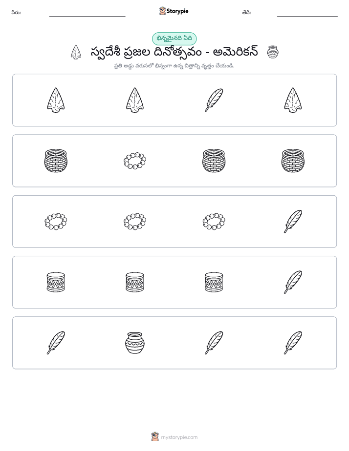 వేరే ఒకటి