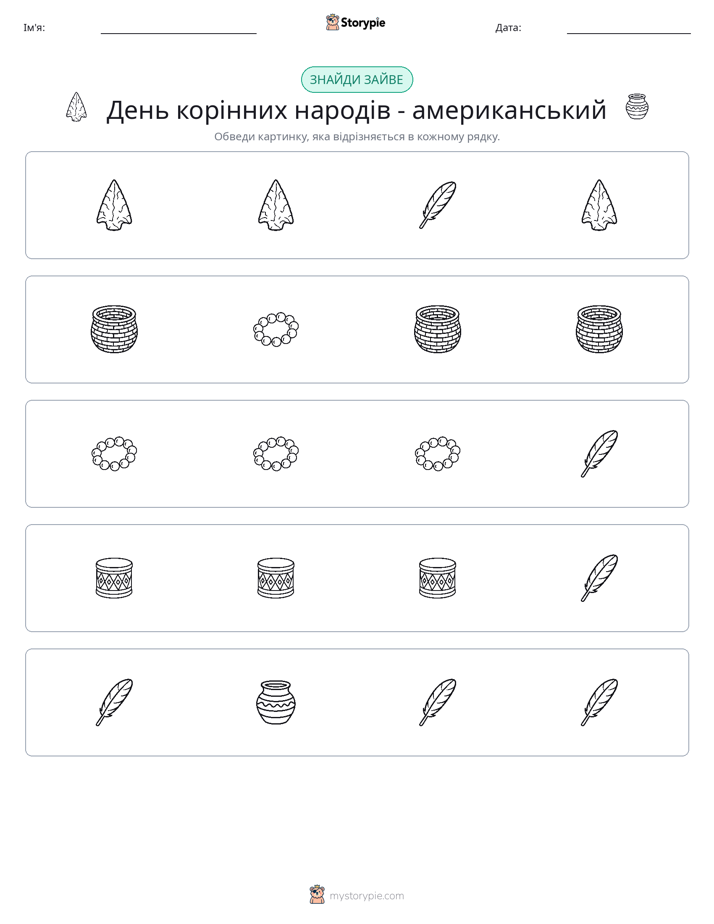 Зайвий