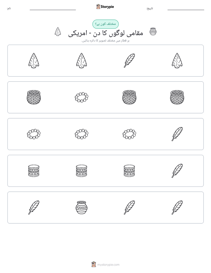 عجیب ایک