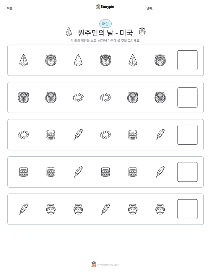 패턴