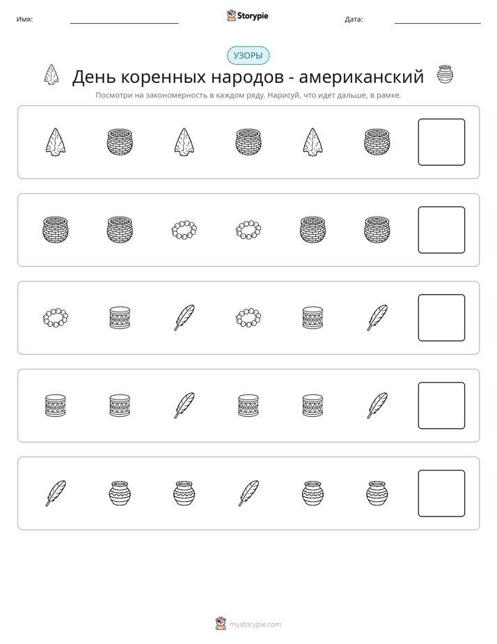 Шаблоны