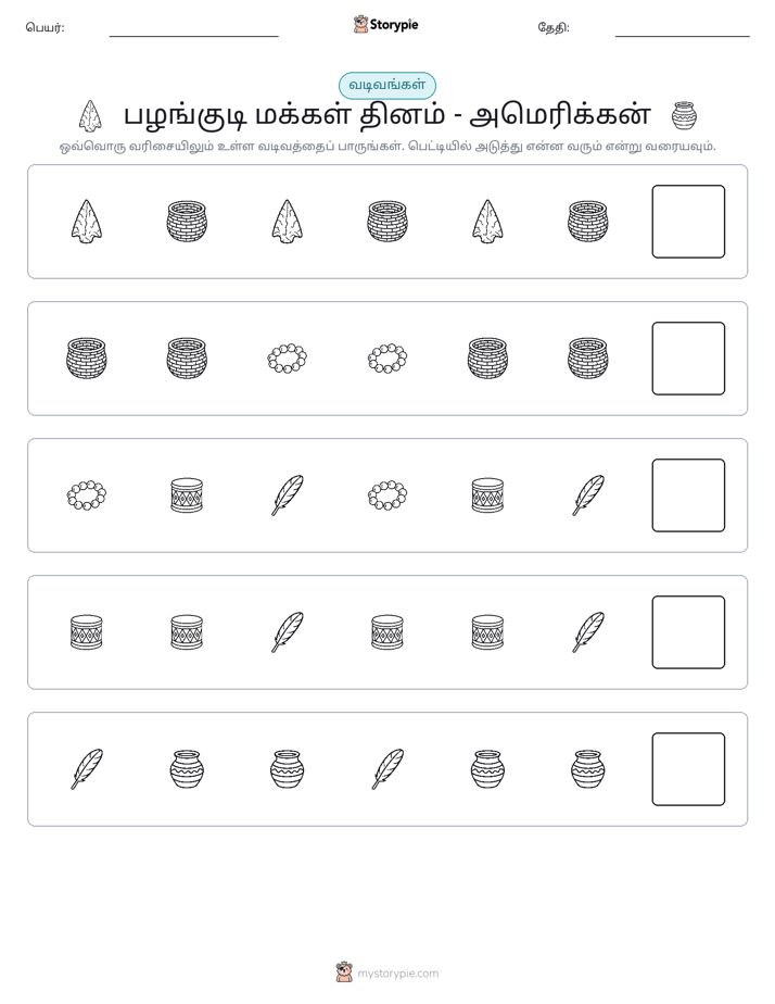 முறை
